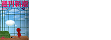 週刊新潮に紹介されました